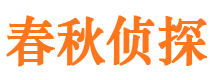 芦溪市私家侦探